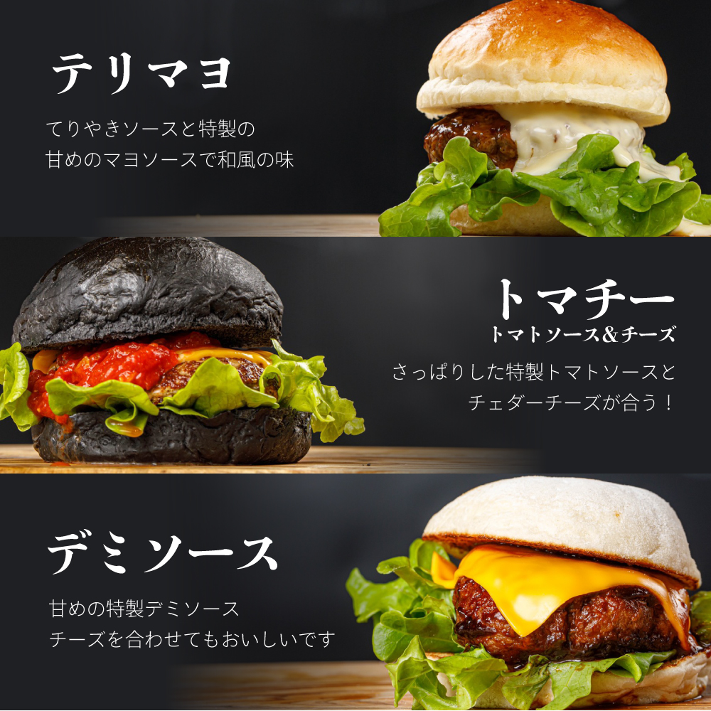 【にくと、パン。】鹿児島黒毛和牛ミニハンバーガーキット6個　クリスマスver【送料別】の画像