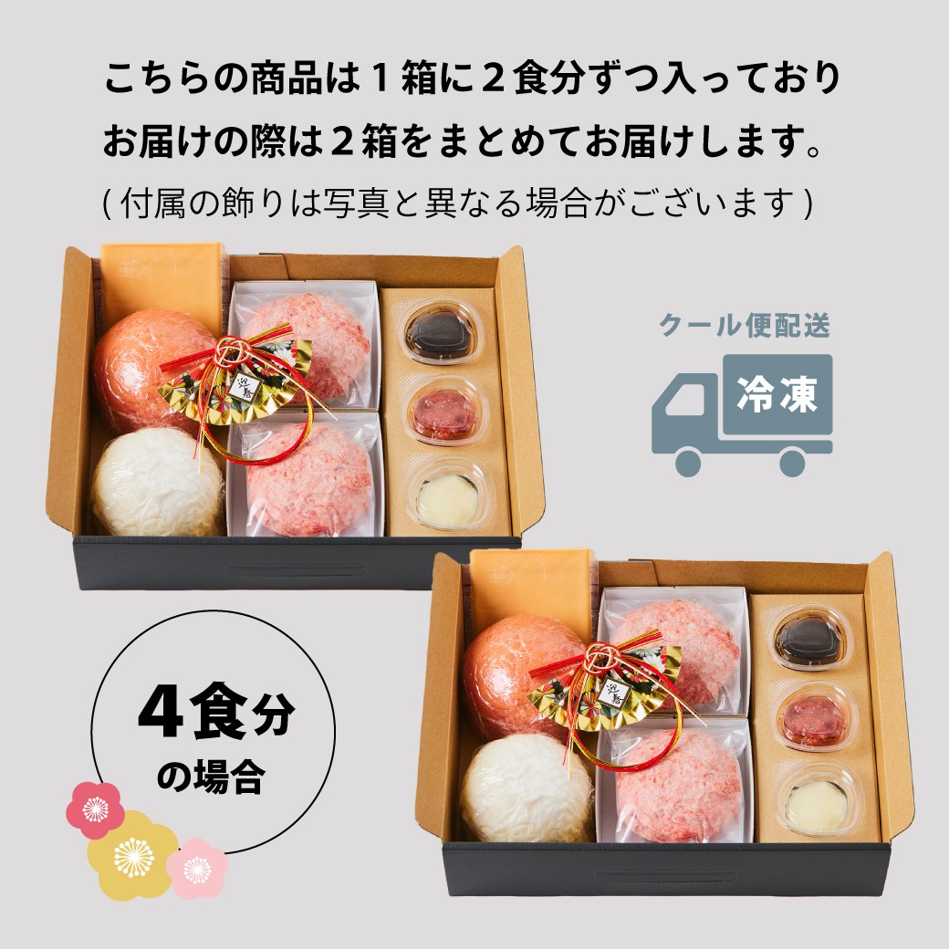 【にくと、パン。】鹿児島黒毛和牛ハンバーガーキット4食-正月ver【送料別】の画像