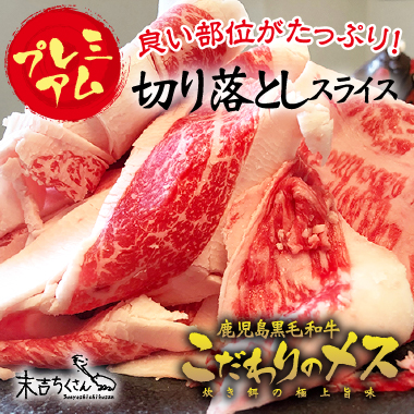 1129nikulabo（肉ラボ）│鹿児島県産黒毛和牛、経産牛の通販