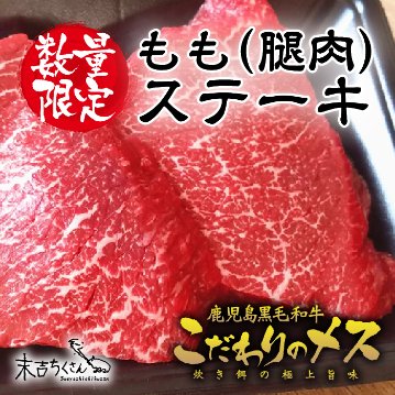 鹿児島黒毛和牛(経産牛)ステーキ食べ比べ3点セット画像