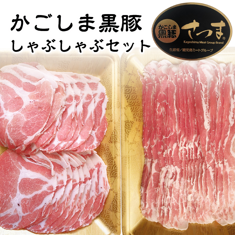 かごしま黒豚｜1129nikulabo（肉ラボ）│鹿児島県産黒毛和牛、経
