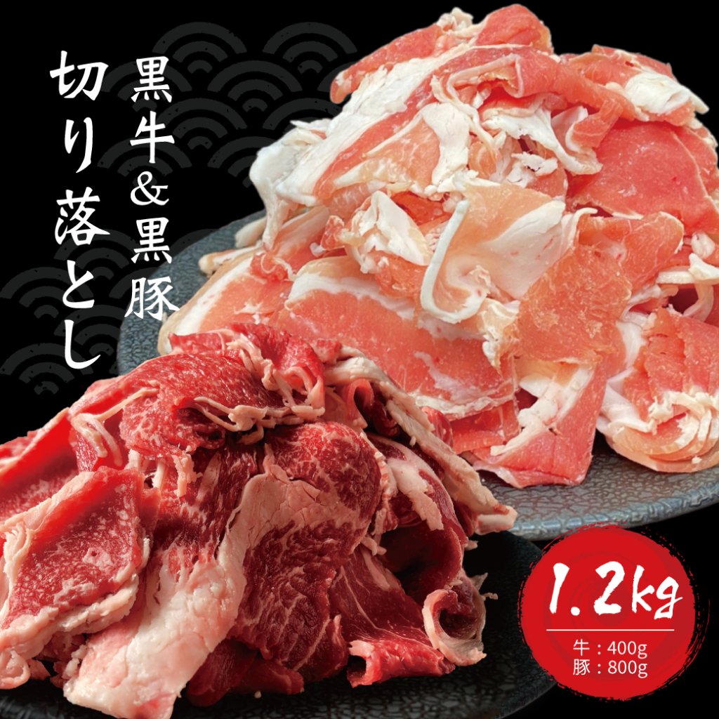 訳あり｜1129nikulabo（肉ラボ）│鹿児島県産黒毛和牛、経産牛の通販