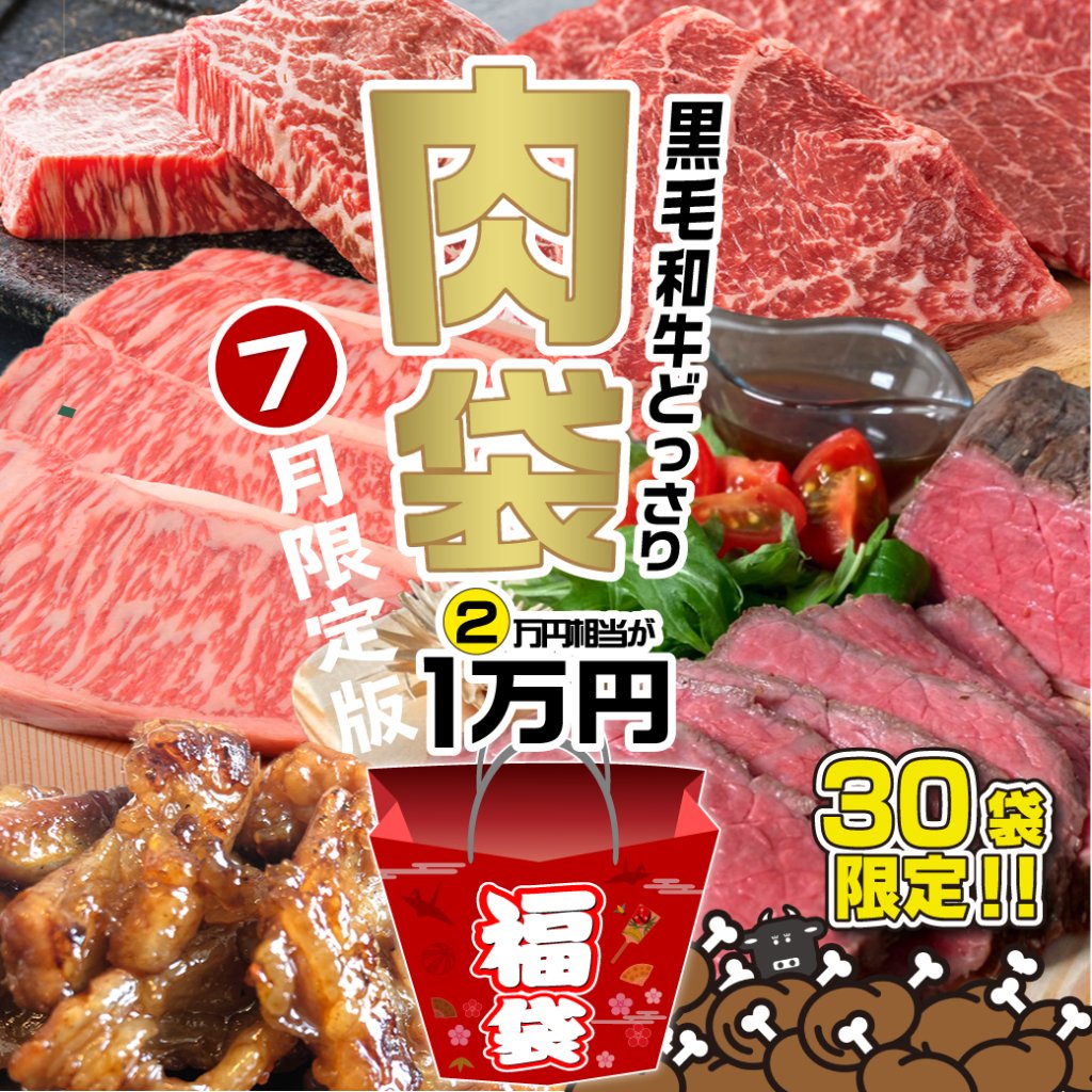 おすすめセット商品|1129nikulabo(肉ラボ)│鹿児島県産黒毛和牛、経 ...