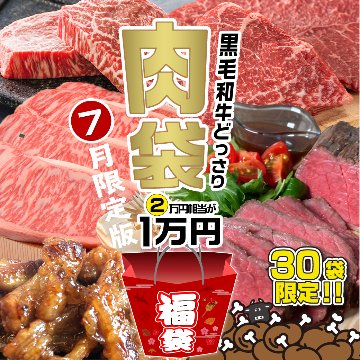 【お得な詰め合わせ】肉袋（福袋）鹿児島黒毛和牛経産牛画像