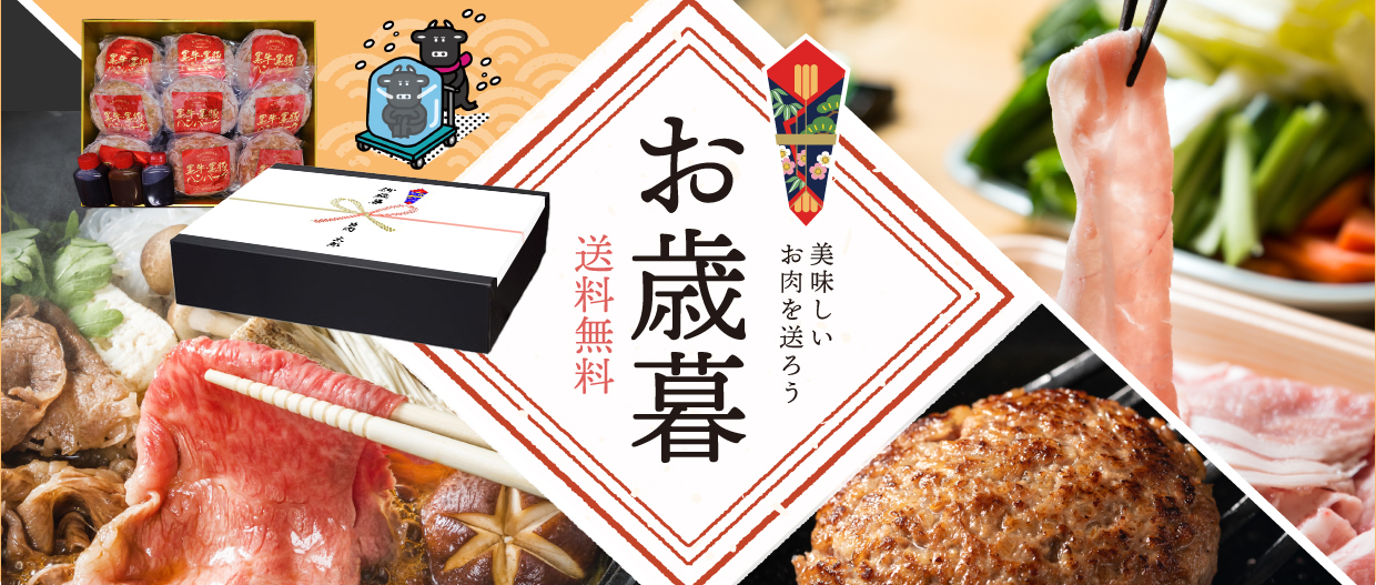 1129nikulabo（肉ラボ）│鹿児島県産黒毛和牛、経産牛の通販