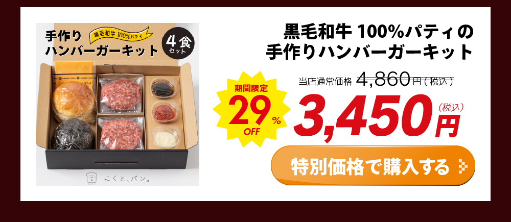 株式会社1129 良い肉の日 赤字覚悟の大サービス 全品送料無料｜1129nikulabo（肉ラボ）│鹿児島県産黒毛和牛、経産牛の通販