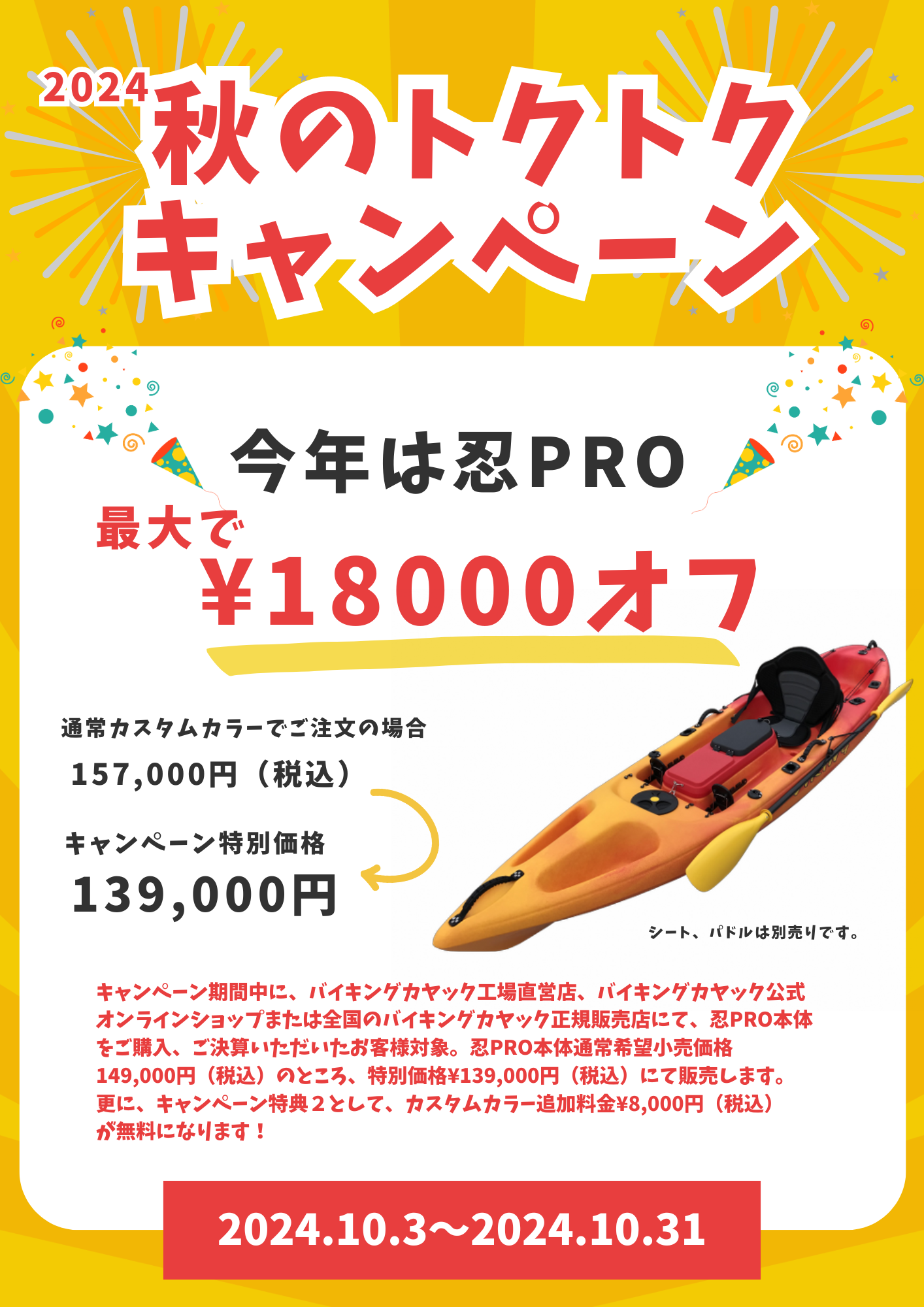 忍Pro-SHINOBI PRO- 