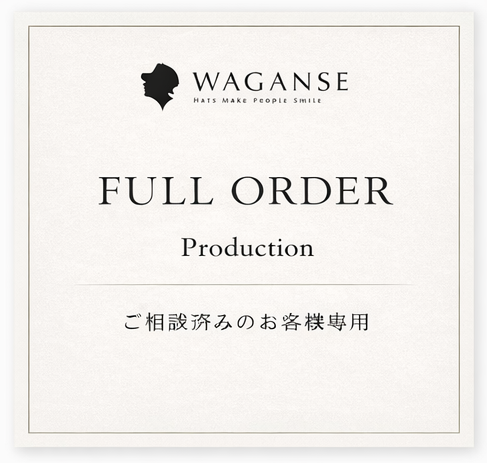 帽子フルオーダーメイドの画像