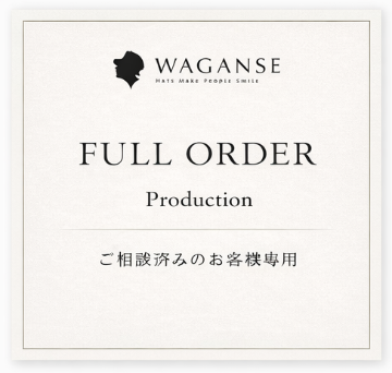 帽子フルオーダーメイドの画像