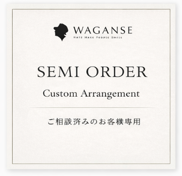 帽子セミオーダーの画像