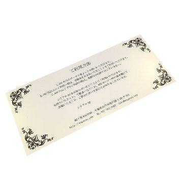 WAGANSEギフト券の画像