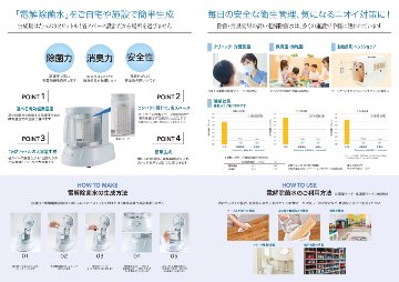 アクアプリータmini　KEW-C015の画像