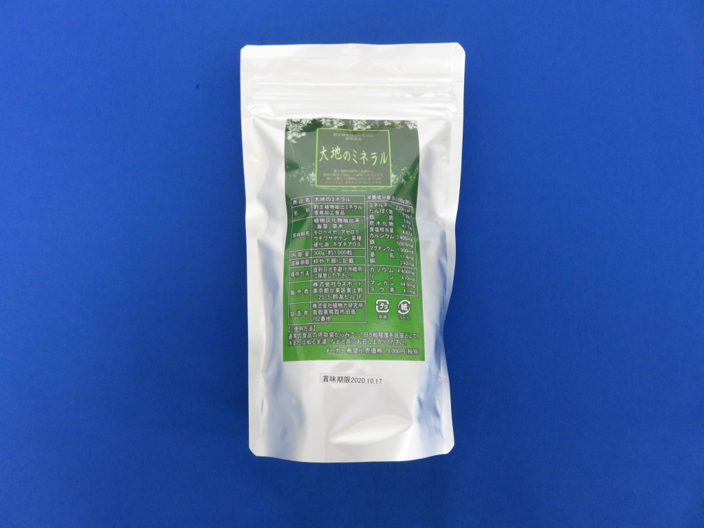大地のミネラル・タブレット　300ｇの画像