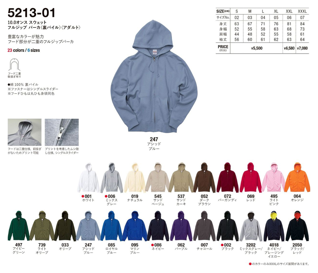 UnaitedAthle 5213-01 10.0oz スウェット フルジップ パーカ(裏パイル)の画像