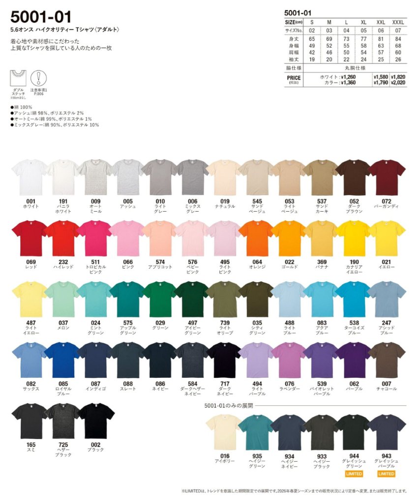 UnaitedAthle 5001-01 5.6oz ハイクオリティー Tシャツの画像