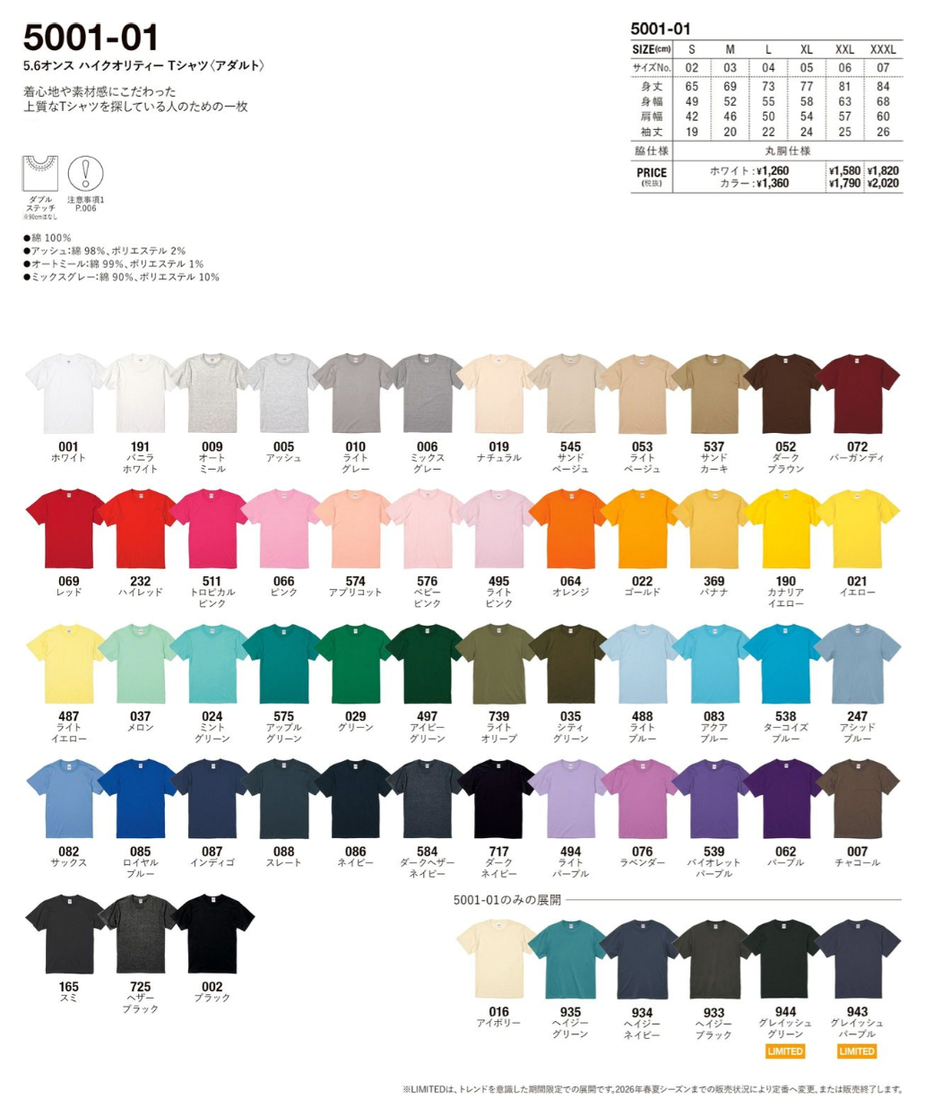 UnaitedAthle 5001-01 5.6oz ハイクオリティー Tシャツの画像