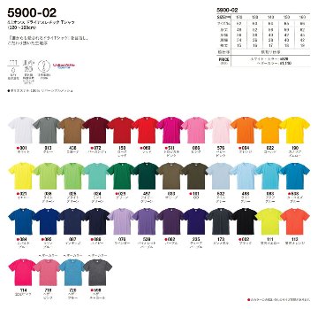 UnaitedAthle 5900-02 4.1oz ドライアスレチック Tシャツの画像