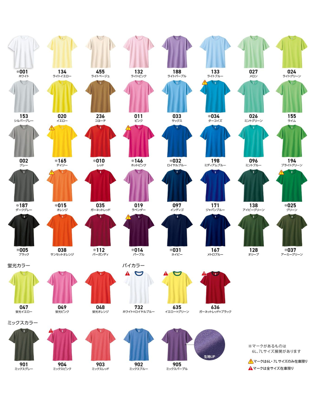glimmer 00300-ACT 4.4oz ドライTシャツの画像