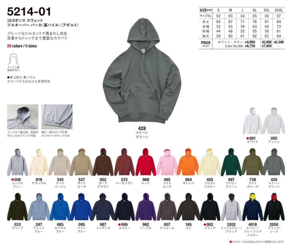 UnaitedAthle 5214-01 10.0oz スウェット プルオーバー パーカ(裏パイル)の画像
