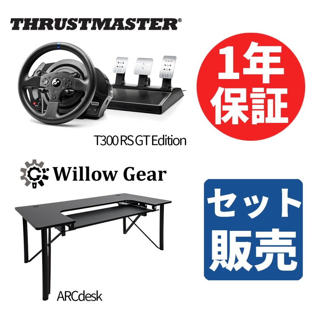新品 スラストマスター Thrustmaster T300RS GT Edition + Playseat  