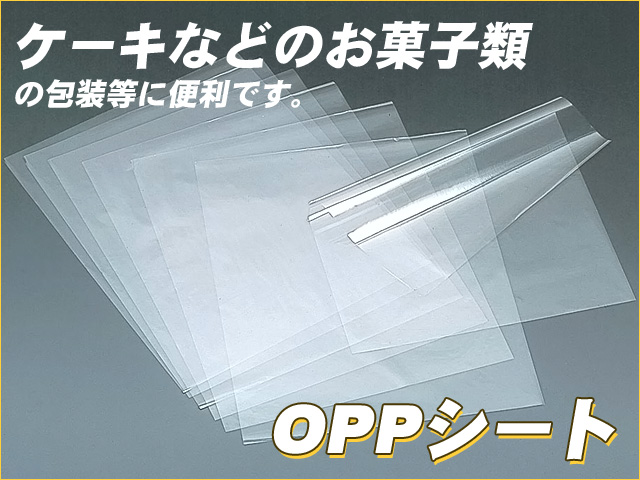 oppシート 30ミクロン・40cmx55cm(4000枚入り)｜両面テープ