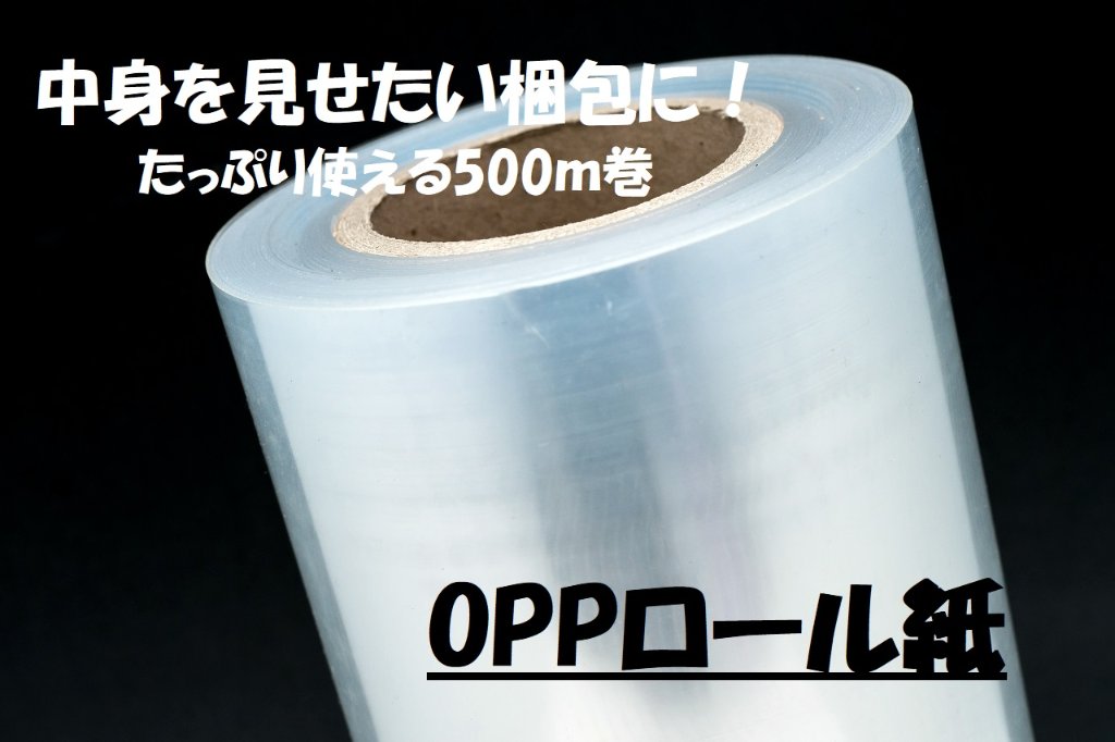 s2♡様 ロールシール、デザインペーパー、OPPテープ