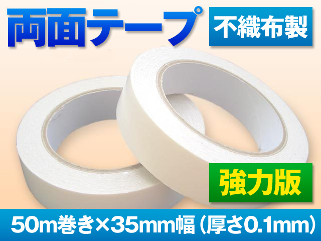 強力両面テープ マルチタイプ業務用 20mm幅×50m巻 30コ入 安心の定価販売 20mm幅×50m巻