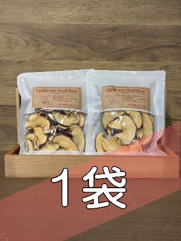 リンゴを乾燥させチップスにしたん／1袋の画像
