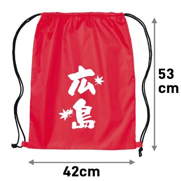 ナップサックの画像