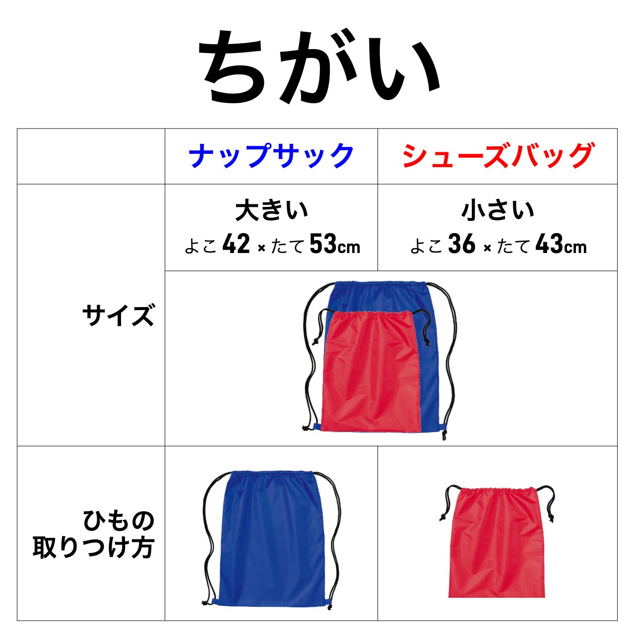 シューズバッグの画像