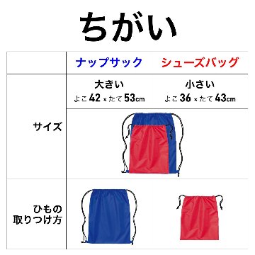 シューズバッグの画像