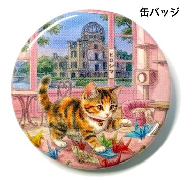 缶バッジ ねこ おりづるの画像
