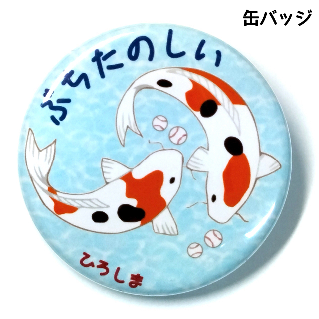 缶バッジ こいの画像