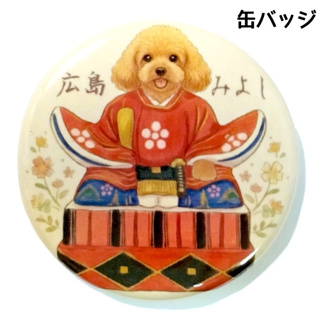 缶バッジ いぬ 三次の画像