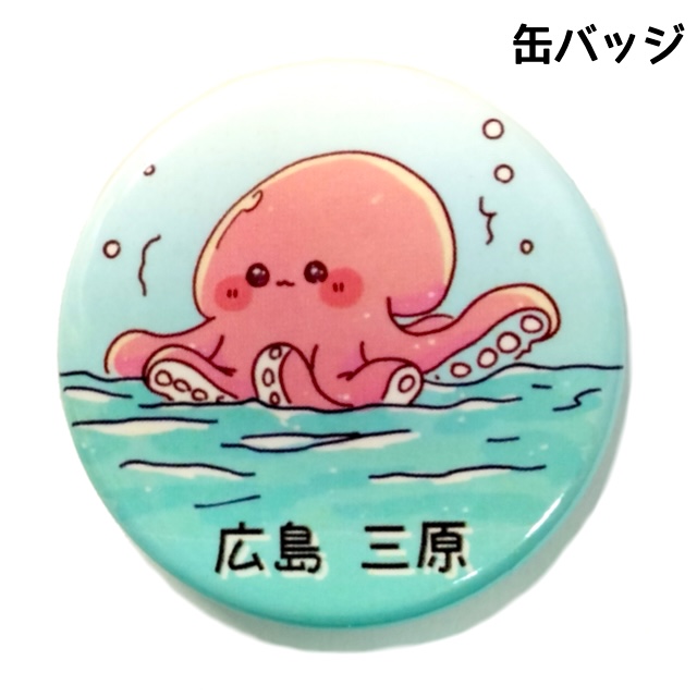 缶バッジ たこ 三原の画像