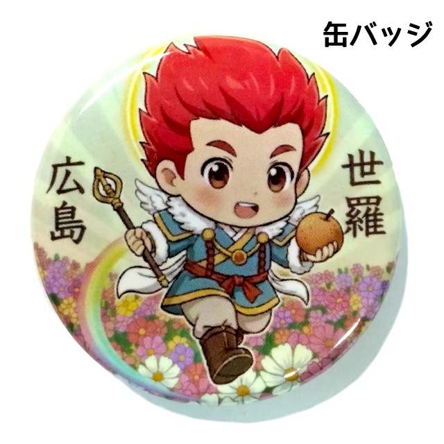 缶バッジ いだてん 世羅の画像