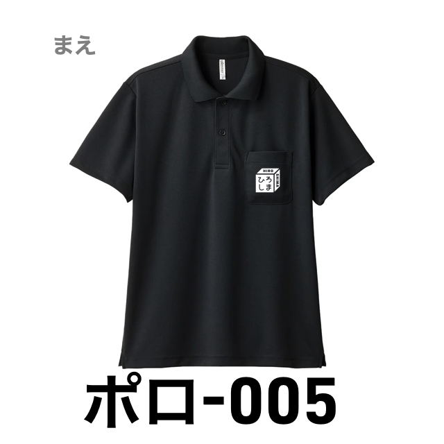 ポロシャツ 005 ブラックの画像