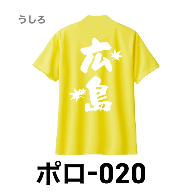 ポロシャツ 020 イエローの画像