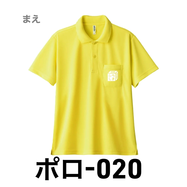 ポロシャツ 020 イエローの画像