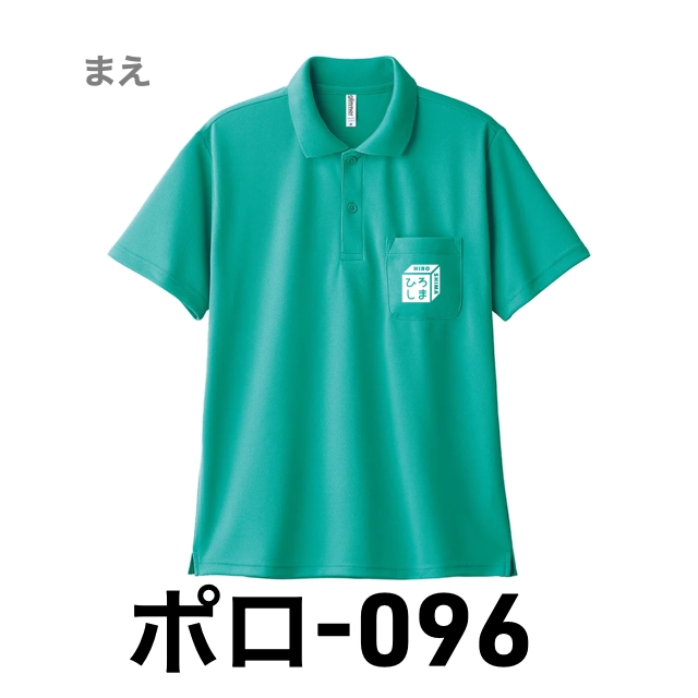 ポロシャツ 096 ミントブルーの画像