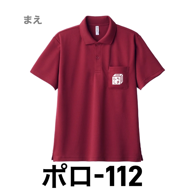 ポロシャツ 112 バーガンディの画像