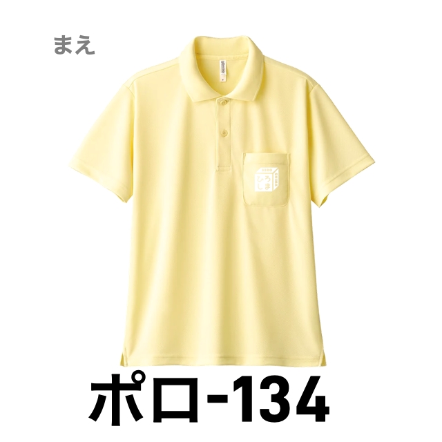 ポロシャツ 134 ライトイエローの画像