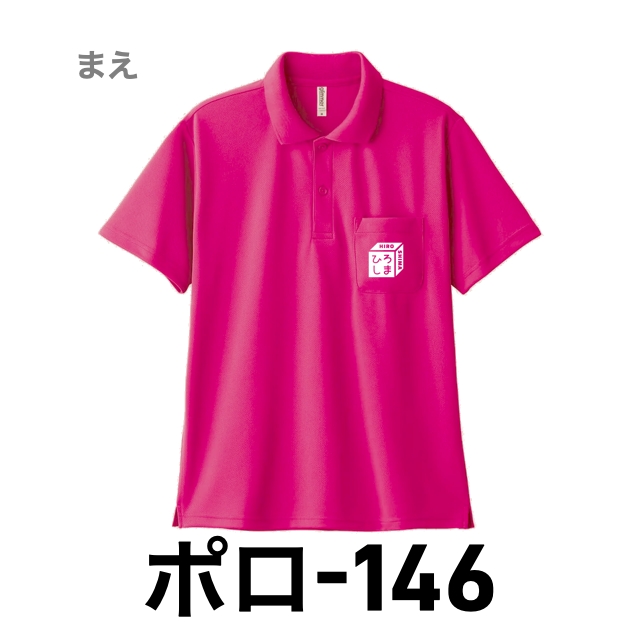 ポロシャツ 146 ホットピンクの画像