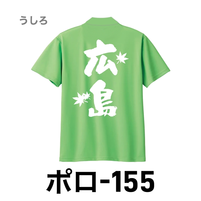 ポロシャツ 155 ライムの画像