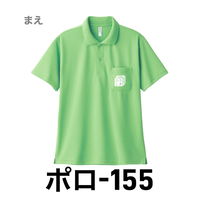 ポロシャツ 155 ライムの画像