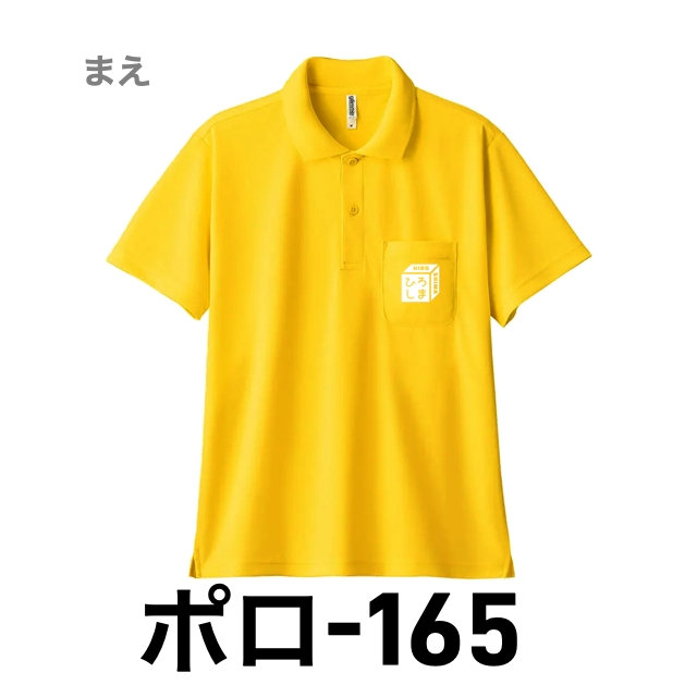 ポロシャツ 165 デイジーの画像