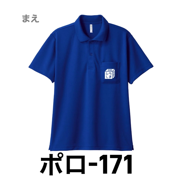 ポロシャツ 171 ジャパンブルーの画像