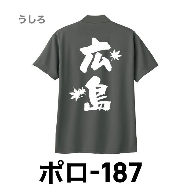 ポロシャツ 187 ダークグレーの画像