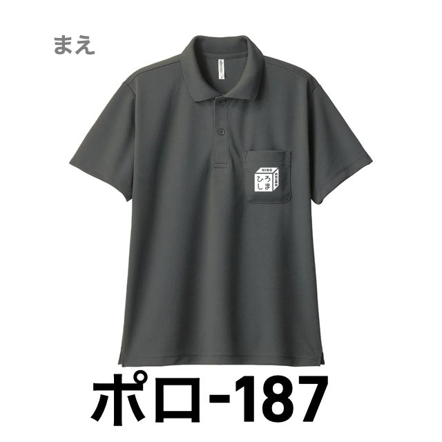 ポロシャツ 187 ダークグレーの画像