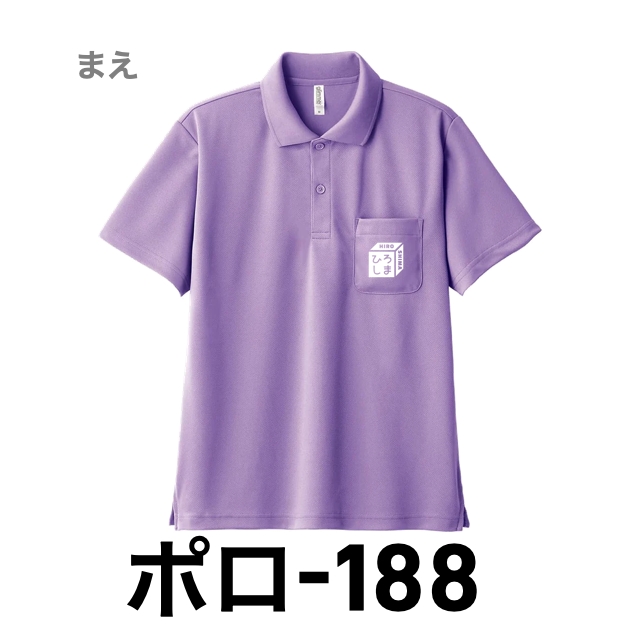 ポロシャツ 188 ライトパープルの画像